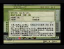 【実況】ジーワンジョッキーWii2008 #92