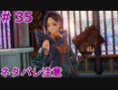 ｢TALES OF ARIES｣ 底辺から地上へそして・・・『デル＝ウィリス城の攻略していく』#35　ネタバレ注意