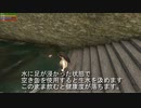 水を確保する方法　サバイバルメソッドチュートリアル