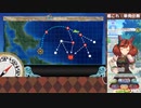 【艦これ】能代改二・矢矧改二単発任務