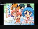 [PS2]びんちょうタン しあわせ暦 FULL SOUND TRACK