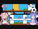 【VOICEROID実況】音街ウナのマッピーキッズ（サッカー編！？）part7