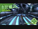 ただ遊ぶ。メトロイド Other M【#014】