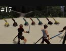 【初見実況】幻想水滸伝4を実況してみた【その17】