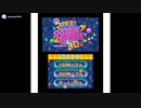 [3DS]とびだす!パズルボブル3D(BUST-A-MOVE UNIVERSE)FULL SOUND TRACK