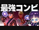 【フォートナイト】初めてのインポスターズで最強コンビ結成！？【ゆっくり実況/Fortnite】