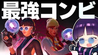 【フォートナイト】初めてのインポスターズで最強コンビ結成！？【ゆっくり実況/Fortnite】