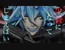 【MMDツイステ】2曲