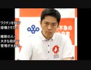 ワクチン無料、健康被害自己負担、米民主の圧力ワクチン世界強権バラ撒き