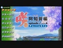 [PSP]咲(Saki)阿知賀編 -EPISODE OF SIDE A-PORTABLE FULL SOUND TRACK