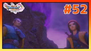 【実況】魔物だらけのデルカダール城へ向かう #52【ドラゴンクエストⅪS】