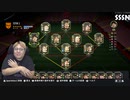 【FIFA22】知らないと損!!強化選手TOTWのすべて