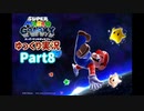 【ゆっくり実況】スーパーマリオ ギャラクシー Part8