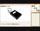 【ゆっくりSCP】SCP-2430-JP - ローズマリーに追憶を