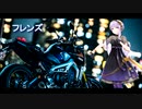 フレンズ / レベッカ【CeVIO AI 結月ゆかり 麗 カバー 歌詞付き】