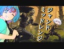 ージャンドミッドレンジー [MTG]ぱうぺあ娘々のよりシロＭＯ実況：NEW　その７０[パウパー]