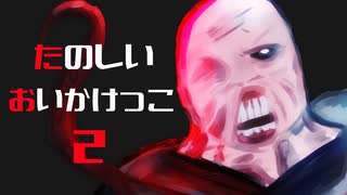 【DbD】楽しい追いかけっこ part2【ゆっくり実況プレイ】