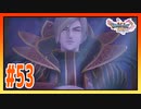 【実況】完全に魔の側にいってしまったホメロス #53【ドラゴンクエストⅪS】