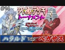 【遊戯王】トゥーンvs極神！だがそれだけが彼らの全てじゃない！48キャラ参戦究極デッキトナメ2回戦第2試合【デュエルリンクス】ゆっくり実況