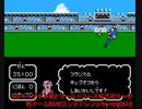 FC キャプテン翼2 ワールドユース編予選リーグ敵チームBGMロックアレンジ！