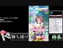 2021年10月09日【ウマ娘】競馬歴20年の11歳女児ウマ娘プレイ【放送アーカイブ】