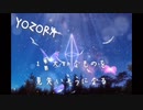 original曲/ YOZORAフルversion/流れ星/携帯作曲