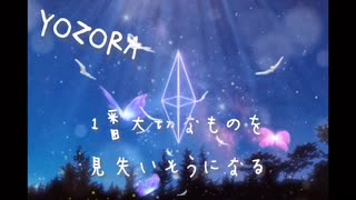 original曲/ YOZORAフルversion/流れ星/携帯作曲