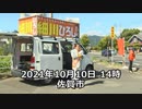 細川博司 佐賀市長への道【辻立ち①】vol.7
