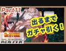 【バトクラ】Part11 カセキが出るまでガチャ引く+ストーリーNo.32まで【Dr.STONE バトルクラフト】