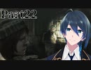 レクイエムさんも降板させられてる？【Song of Horror】実況プレイ Part22
