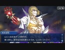 FGO古参マスターが懐かしみながらシナリオパートを実況プレイ　ロンドン編part12