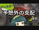 【スタンダード】ずんラダー　予想外の支配#6【MTGAランクマッチ】