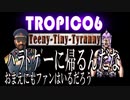 トロピコ６　小さな独裁者（ティニー・タイニー・タイラニー）　No6