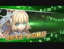 【ガルシン】ワーグナーキャラスト