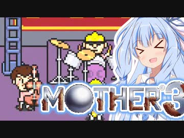 姉想いな葵ちゃんとゆかいな仲間たちのMOTHER3 【VOICEROID実況】part14　前編
