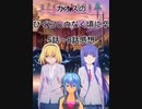 カオスのひぐらしのなく頃に卒5話～8話感想