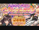 【実況】 今日から始まる害虫駆除物語 Part1458【FKG】