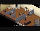 【Project Zomboid】生存者救出作戦 【ゆるゾンボイド3＃7】