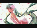 ドラマチック / 楠あさね feat.初音ミク