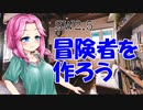 机上の冒険_00章_00話【SW2.5】