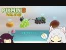【ピクミン3 DX】へっぽこイタコさんのピクミン３！#6【VOICEROID実況】