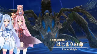 【YsⅧ】琴葉姉妹と「永遠に呪われた島」に上陸しよう part71