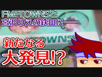 バーチャルいいゲーマー　佳作選　宮沢りえフォース編。