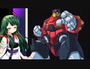 【PS】ずん子のロックマンX6_その3