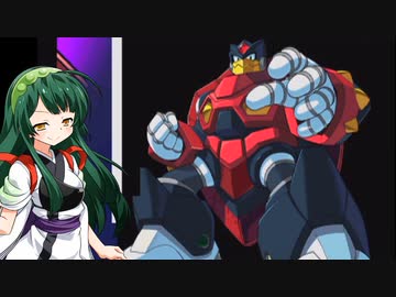 【PS】ずん子のロックマンX6_その3