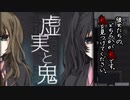 【ADV】 閉鎖された女子寮に佇む『鬼を救う』 【前編｜実況】
