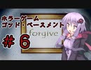 【God's Basement】オフィスで恐怖体験するゲーム＃６【VOICEROID実況】