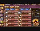 [城プロ：RE]閻魔の闘技場　針山地獄三層-難-金剛力士形兜無限回復バグ追加検証