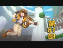 【ゆっくり実況】ハードコアで30の村をつくる　第81回【Minecraft】