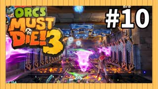 【ルーレット縛り】オーク殺すべし #１０【Orcs Must Die!3】